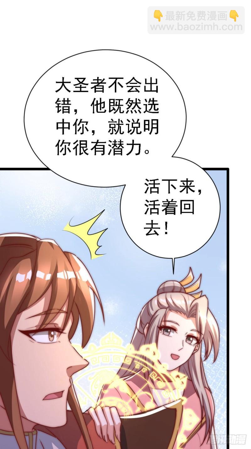 第287话 我要挑战所有人44