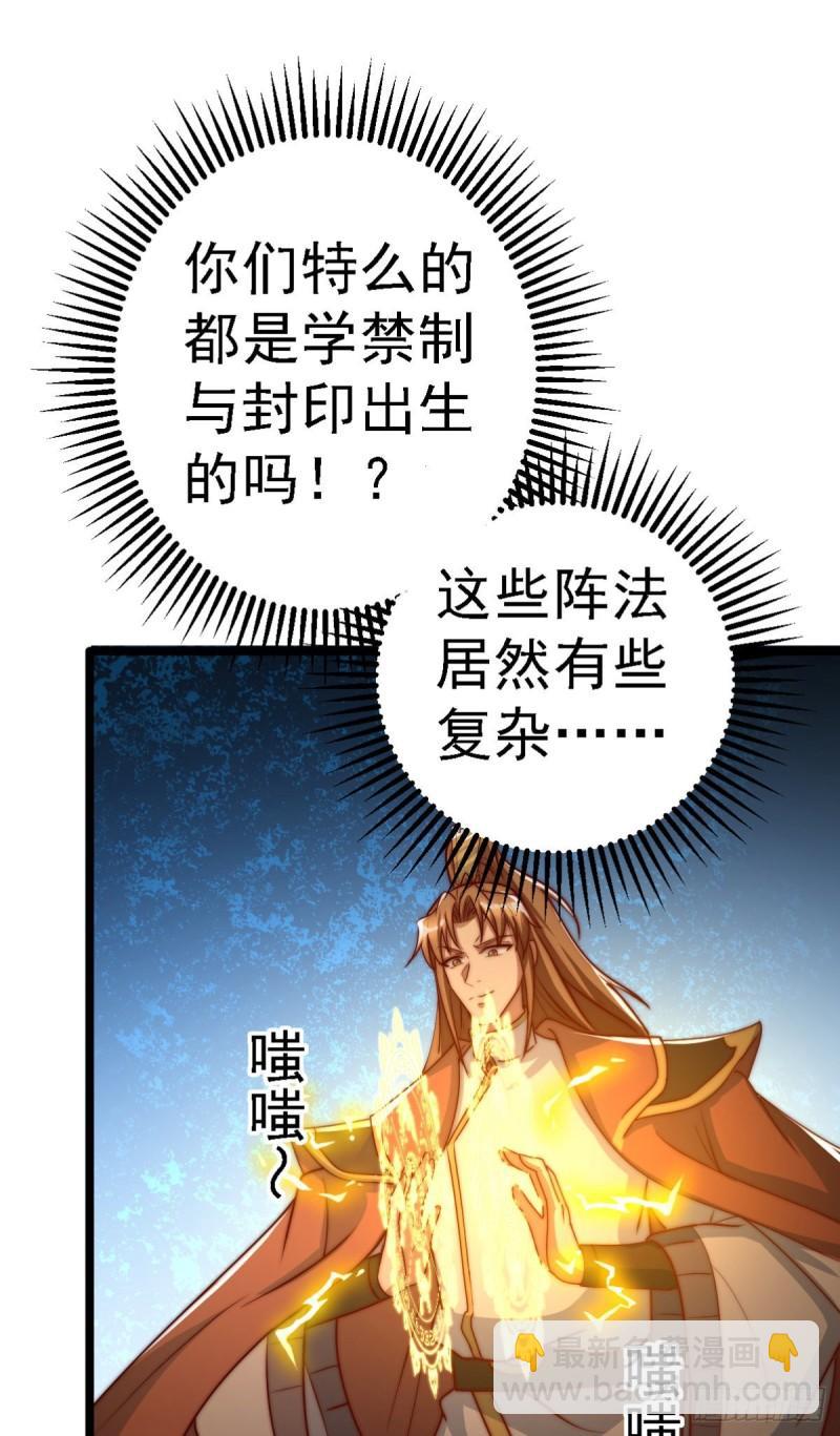 第287话 我要挑战所有人53