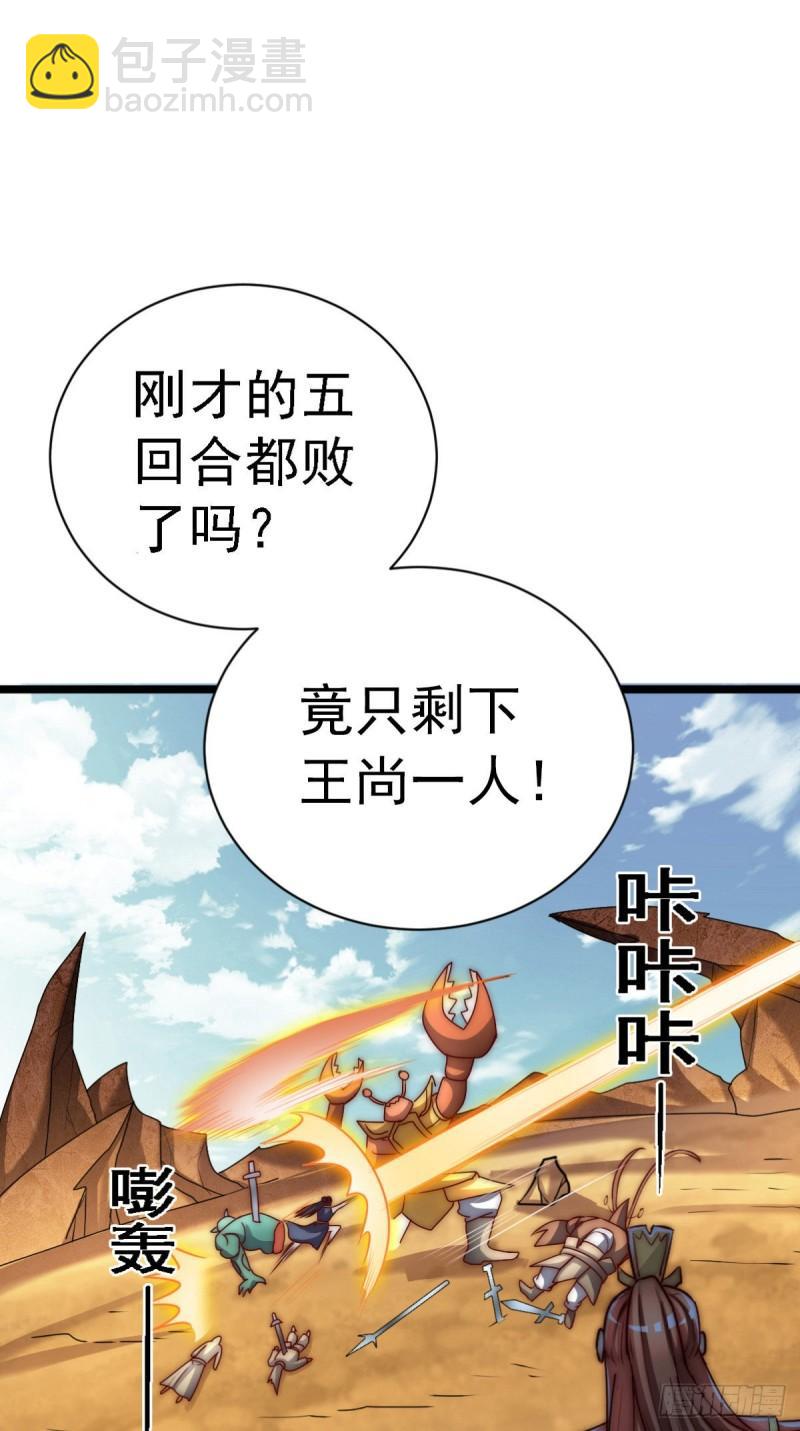 第287话 我要挑战所有人58
