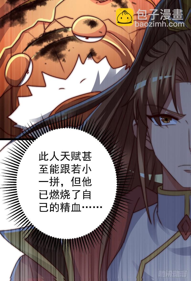 第287话 我要挑战所有人62