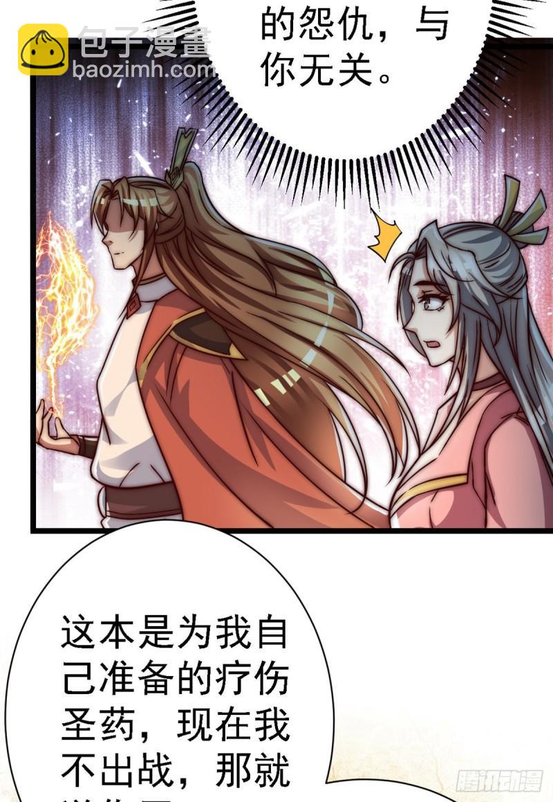 第287话 我要挑战所有人71