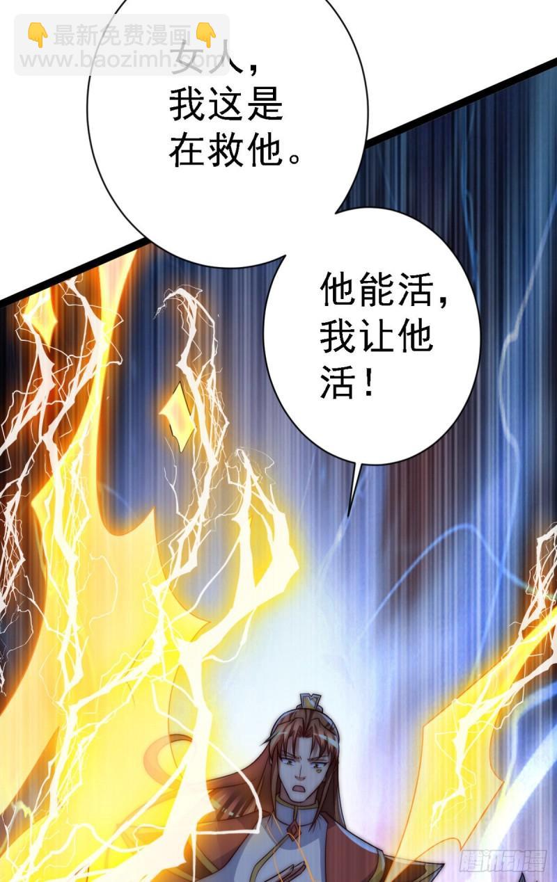 第287话 我要挑战所有人76