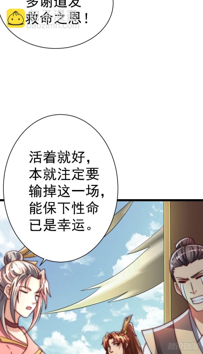 第287话 我要挑战所有人84