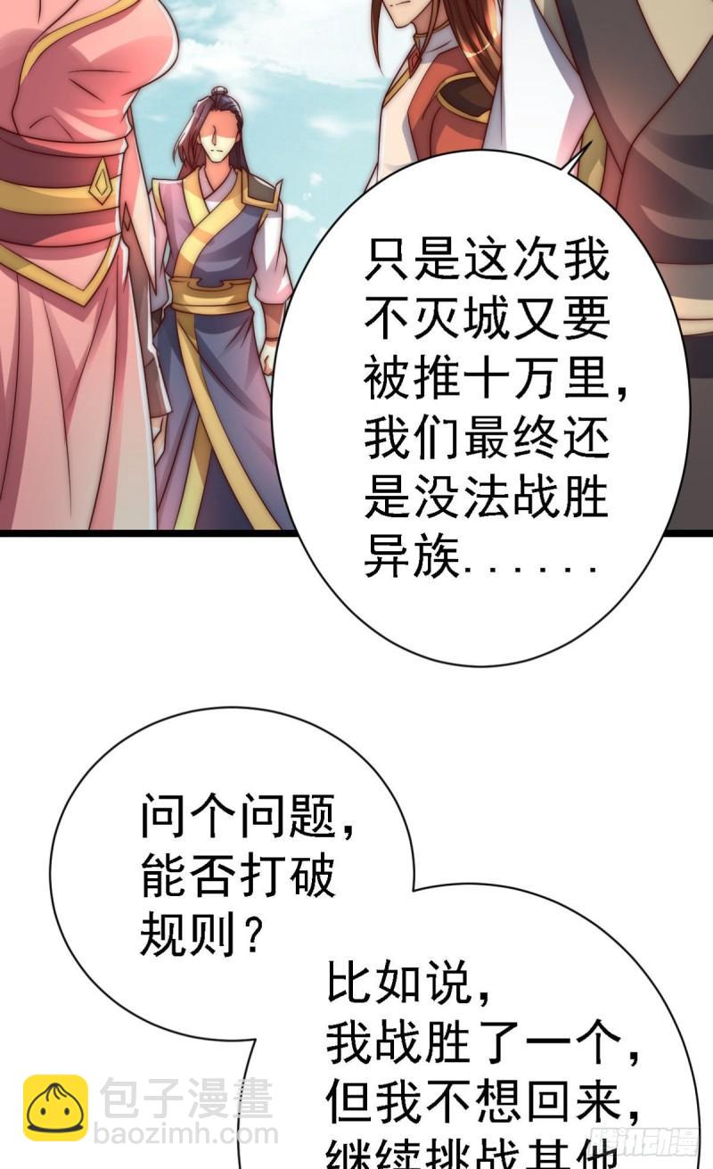 第287话 我要挑战所有人85