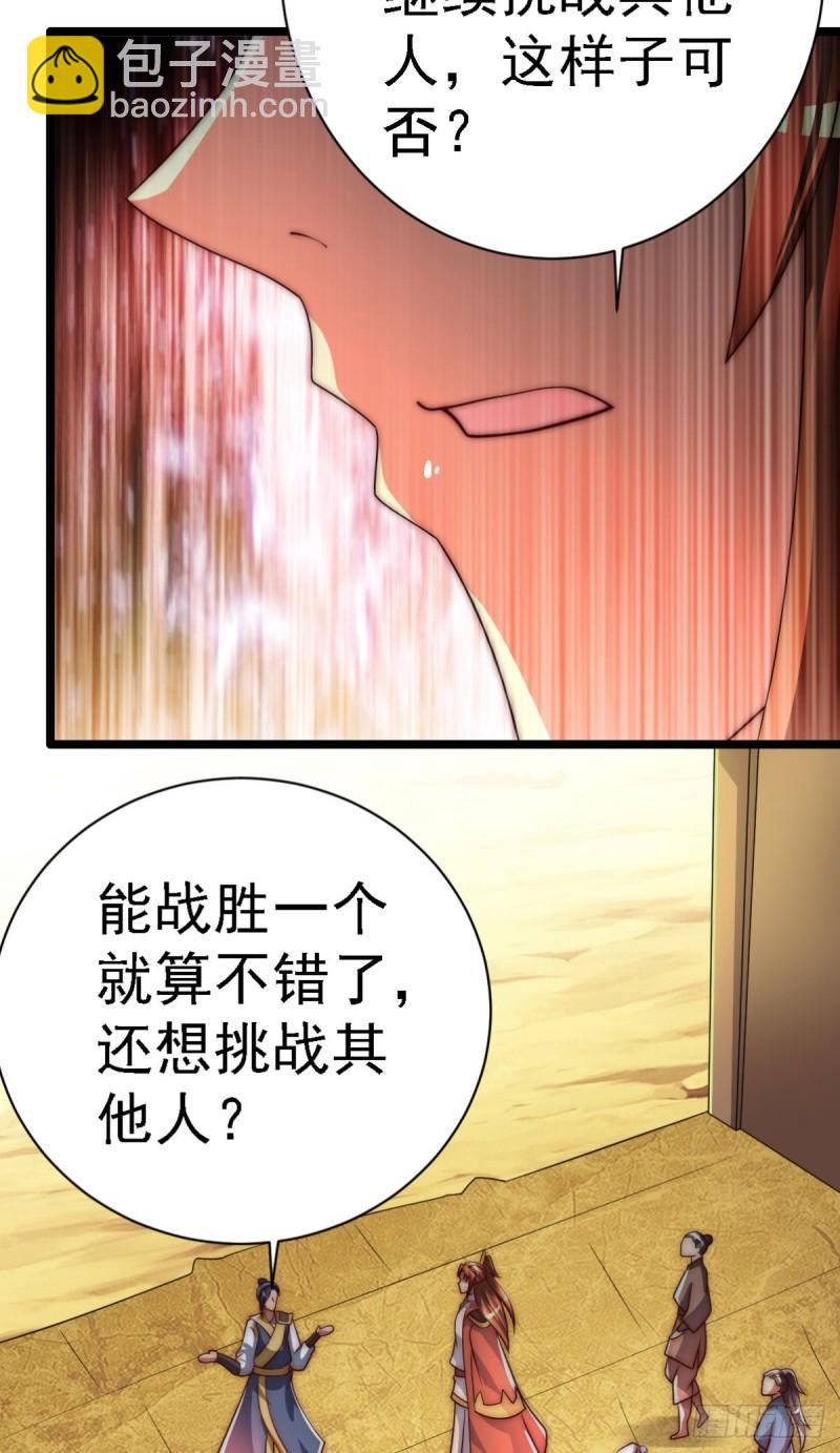 第287话 我要挑战所有人86