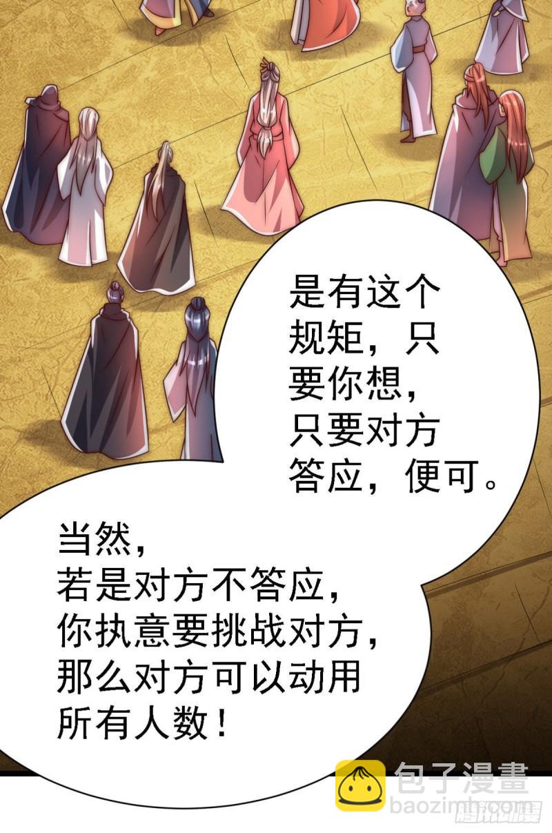 第287话 我要挑战所有人87