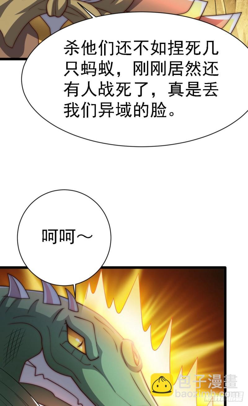 第287话 我要挑战所有人94