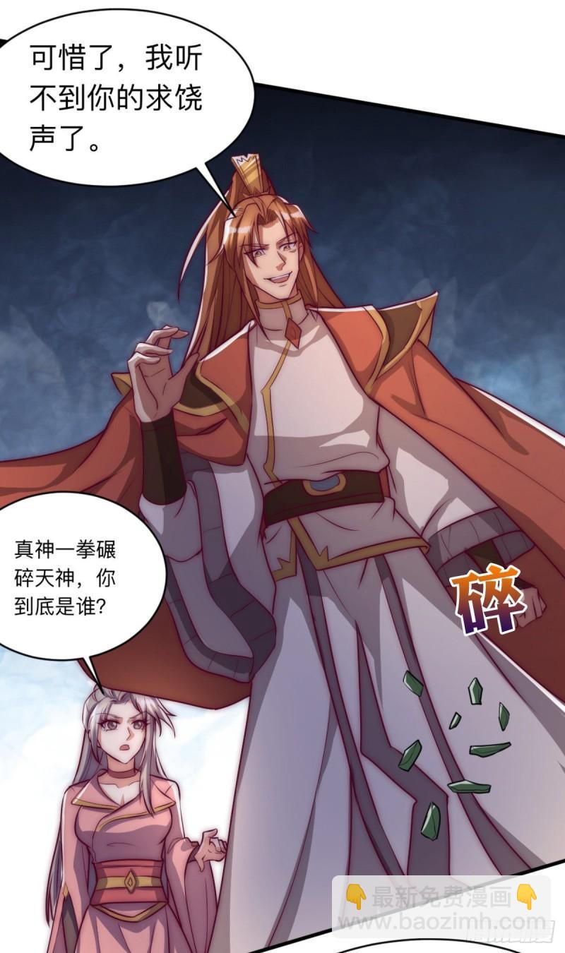 第288话 要我去相亲16