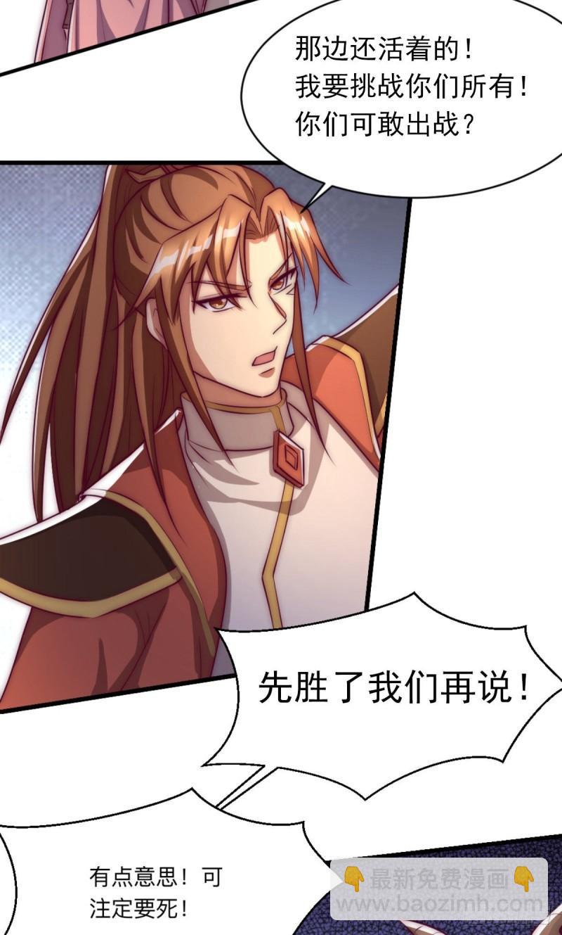 第288话 要我去相亲17