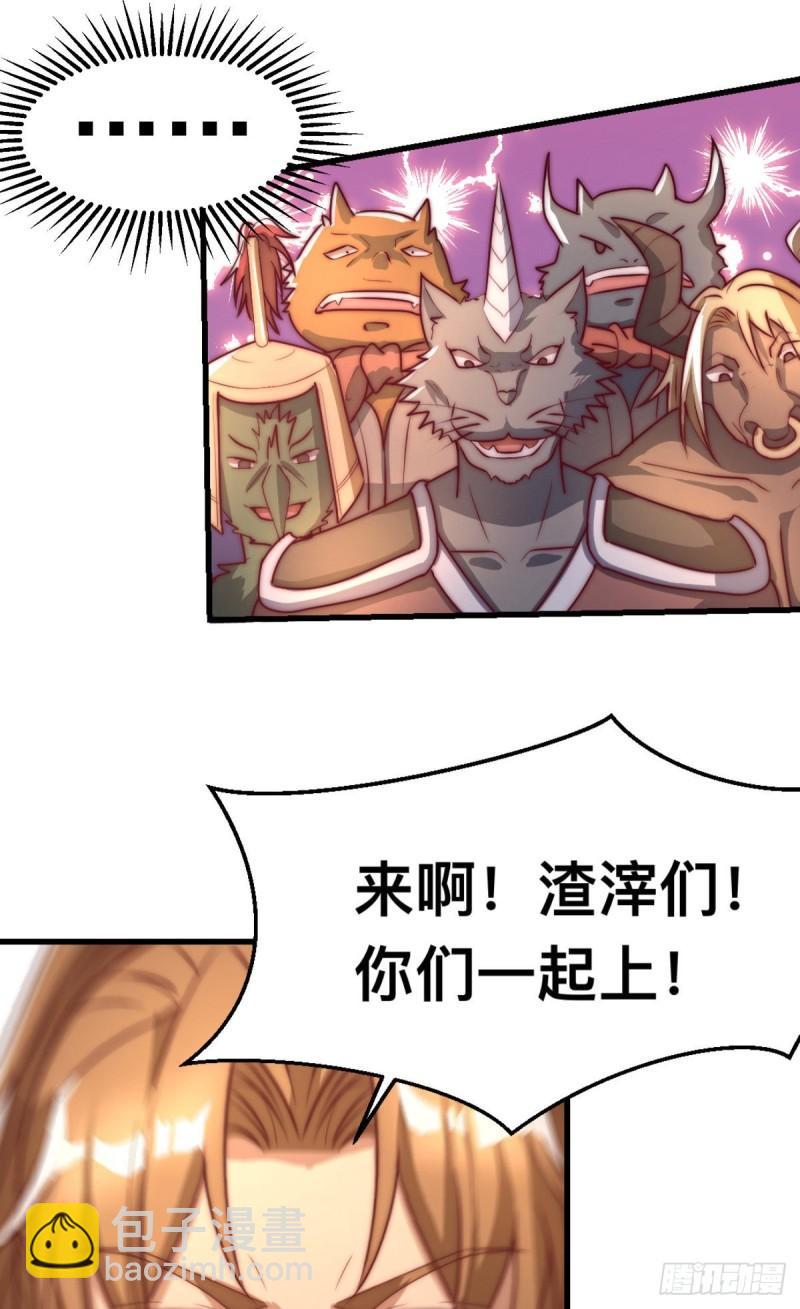 第288话 要我去相亲26