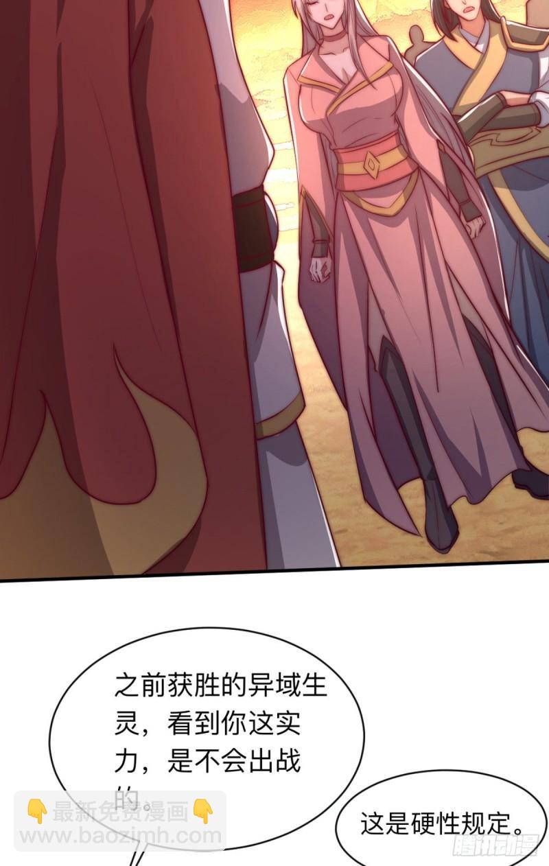 第288话 要我去相亲28