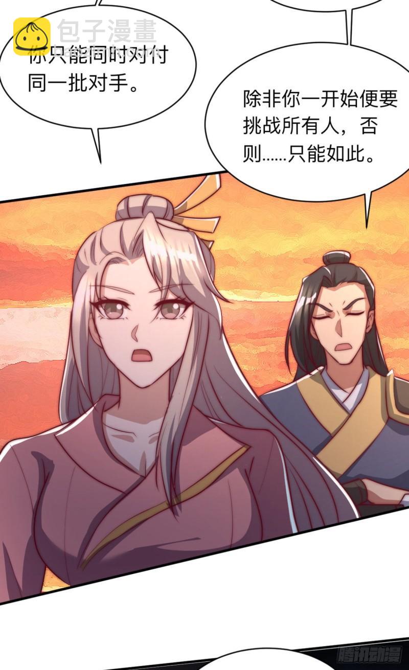 第288话 要我去相亲29