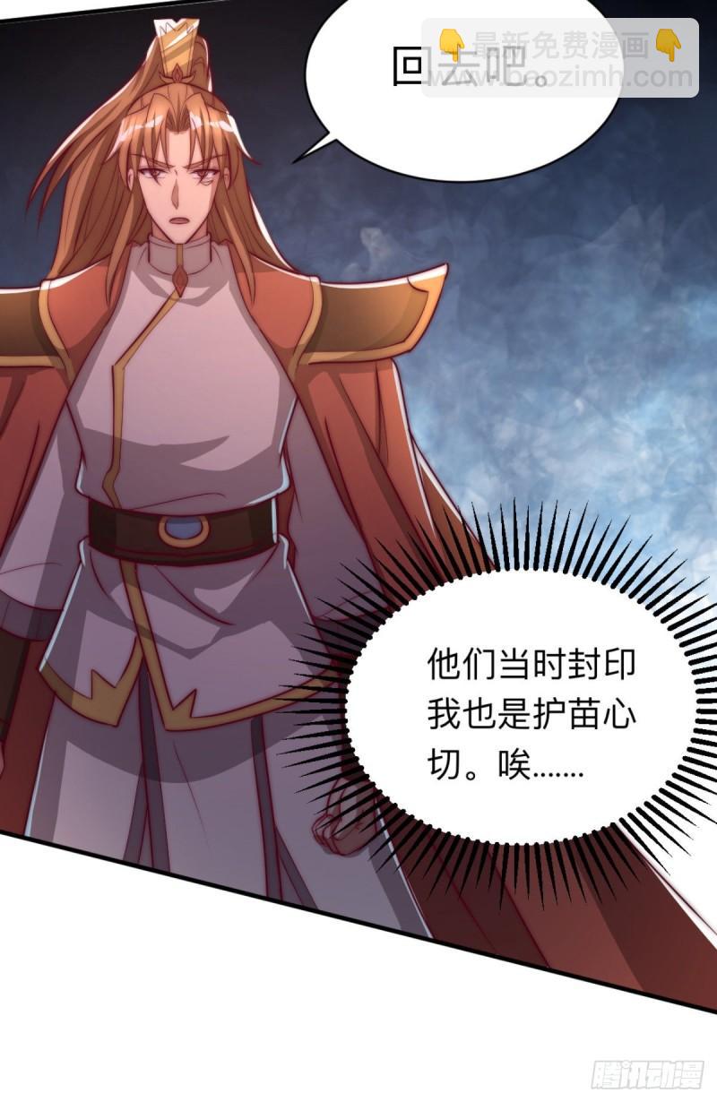 第288话 要我去相亲30