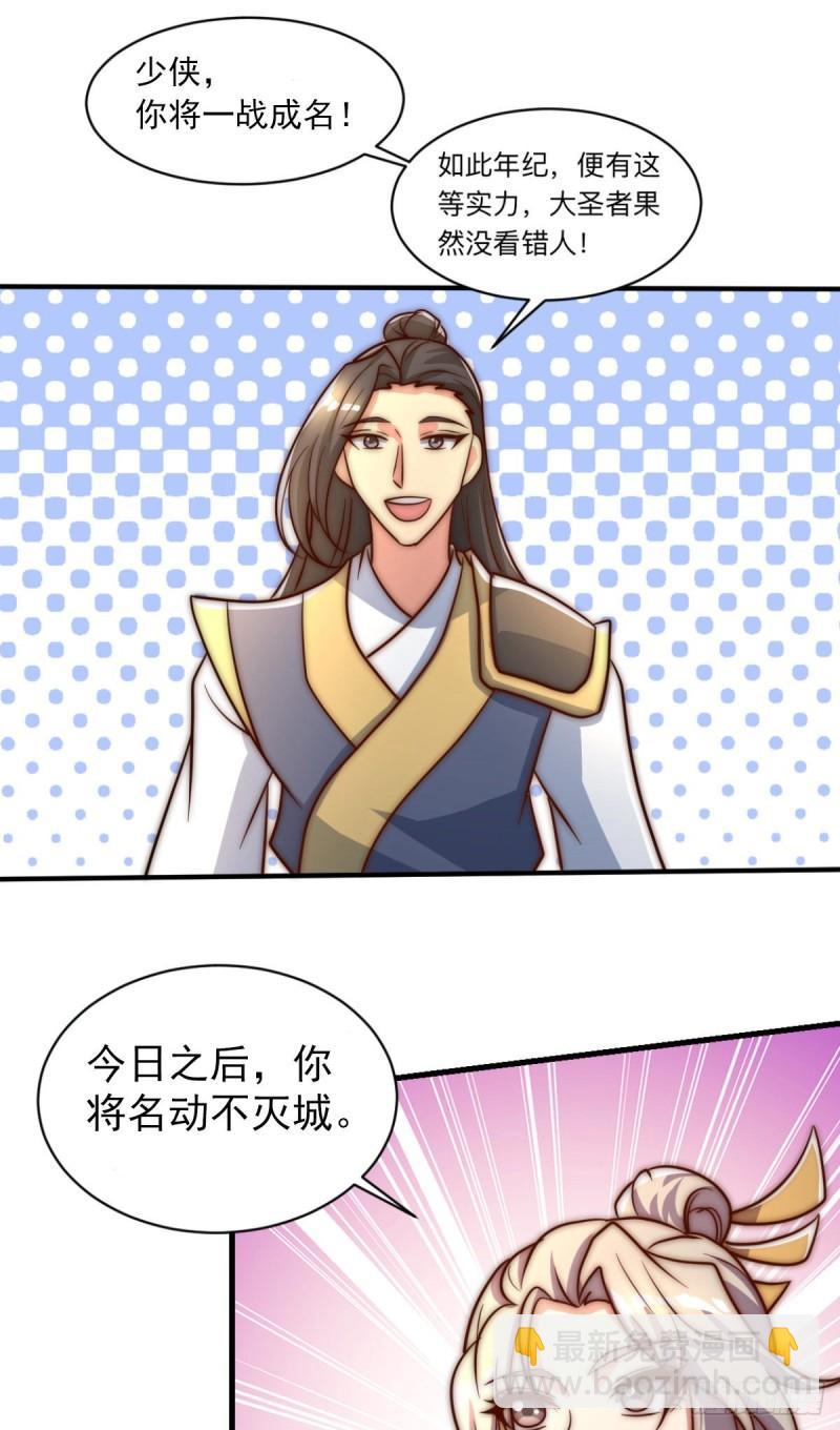 第288话 要我去相亲32