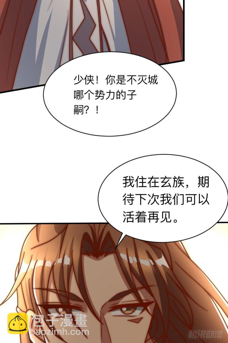 第288话 要我去相亲34