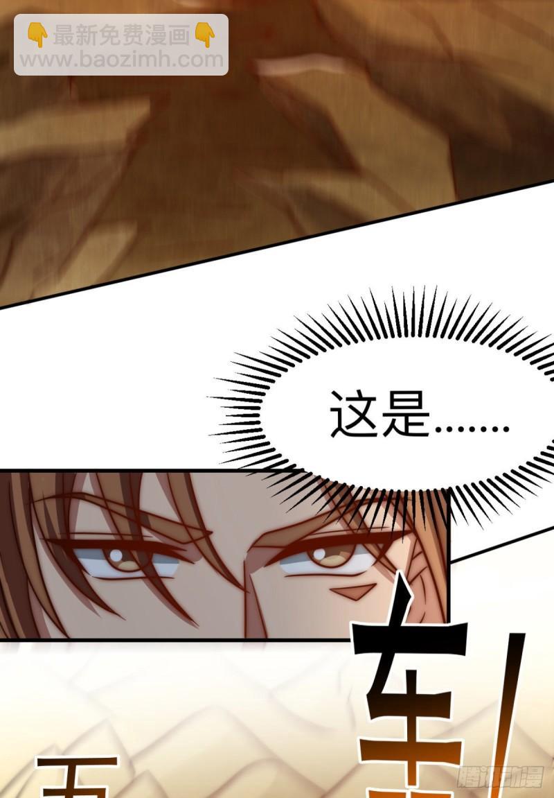 第288话 要我去相亲36