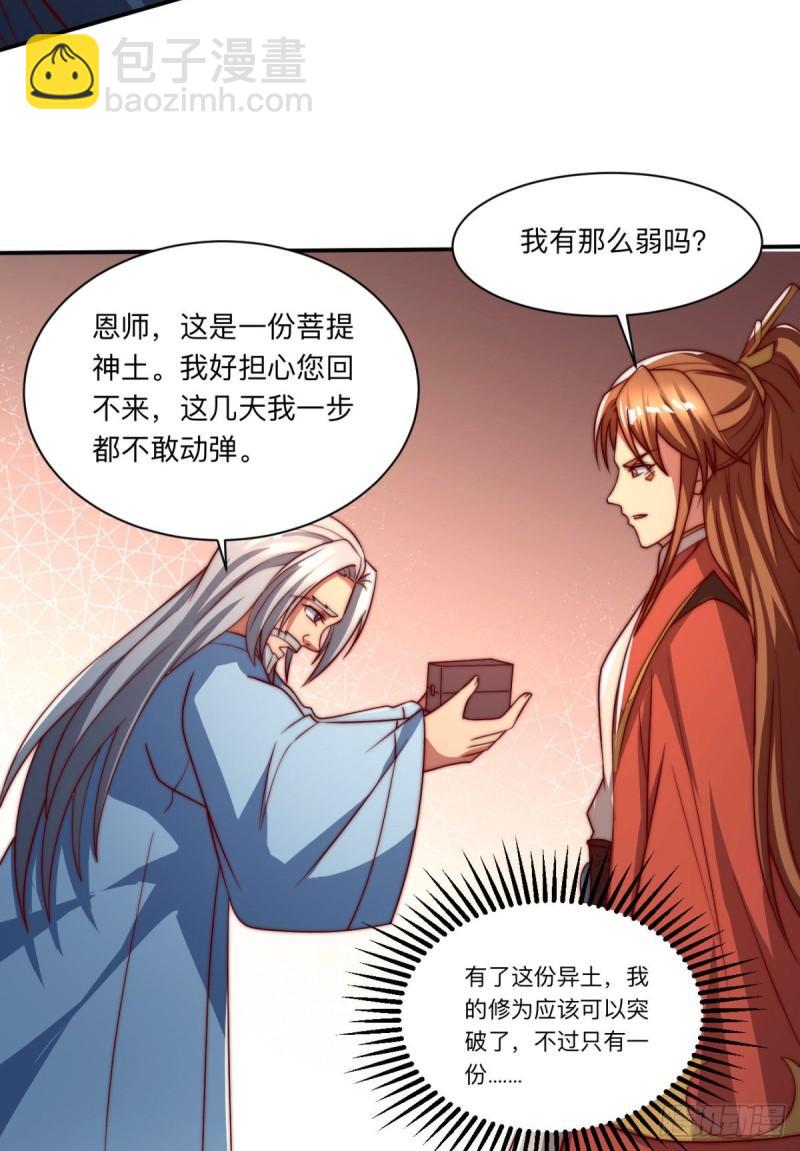 第288话 要我去相亲41