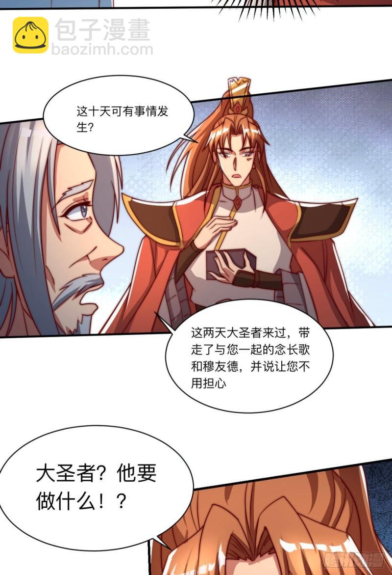 第288话 要我去相亲42