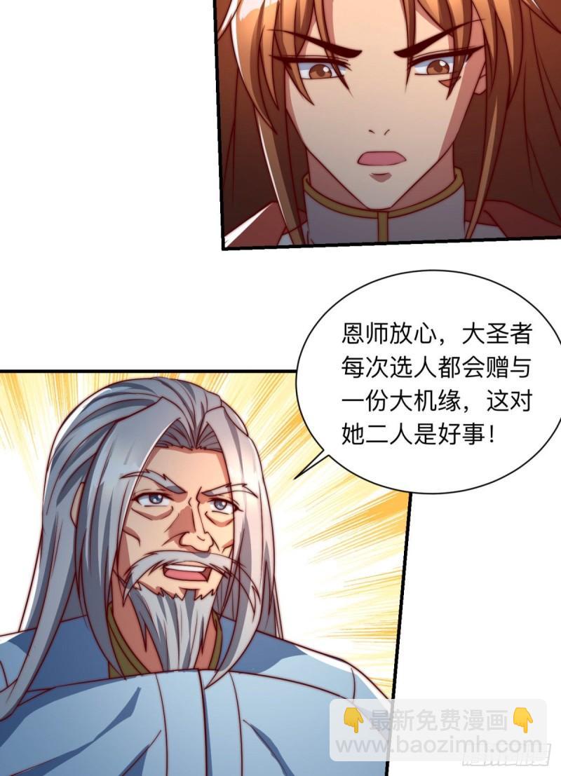 第288话 要我去相亲43