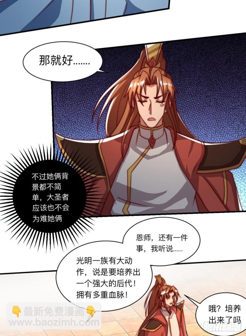 第288话 要我去相亲44