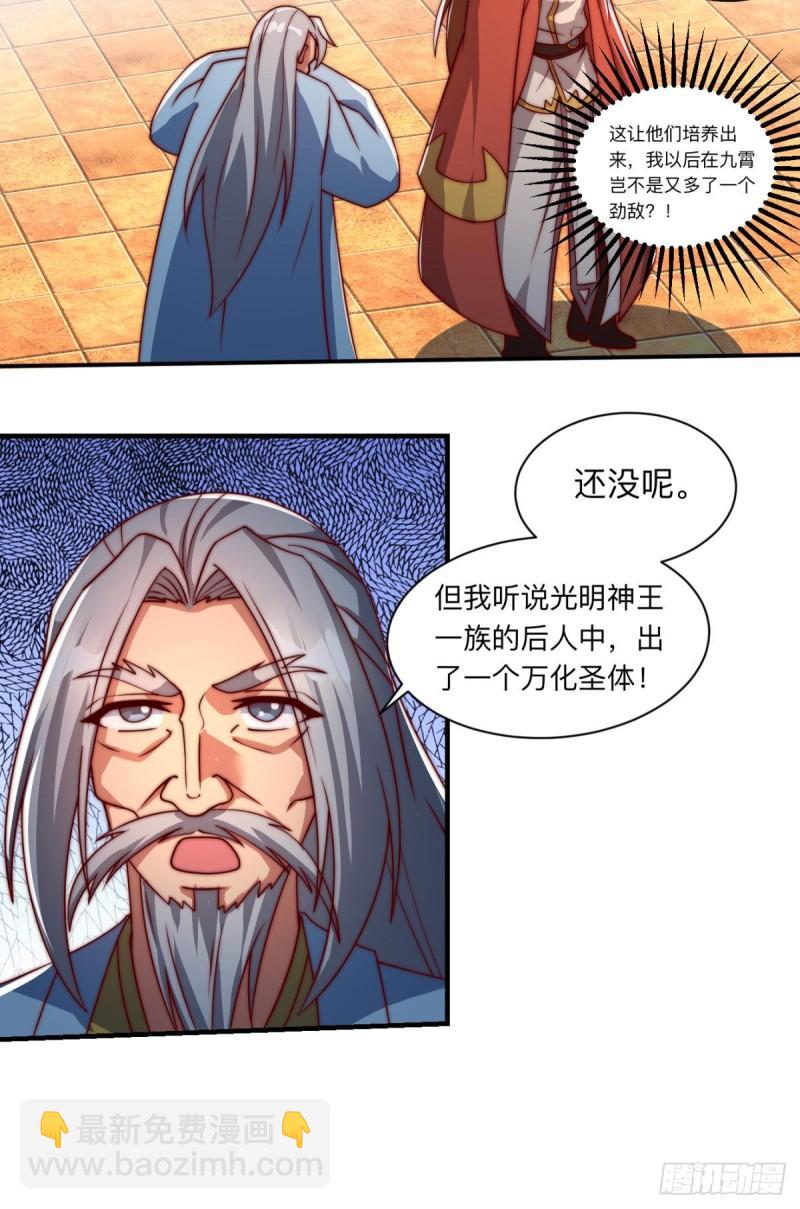 第288话 要我去相亲45