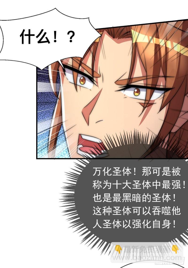 第288话 要我去相亲46