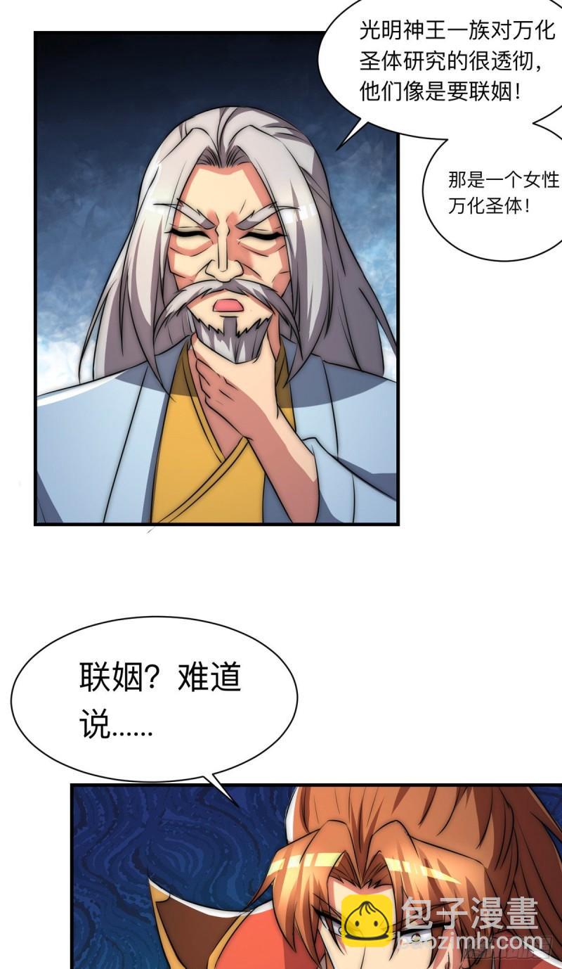 第288话 要我去相亲47