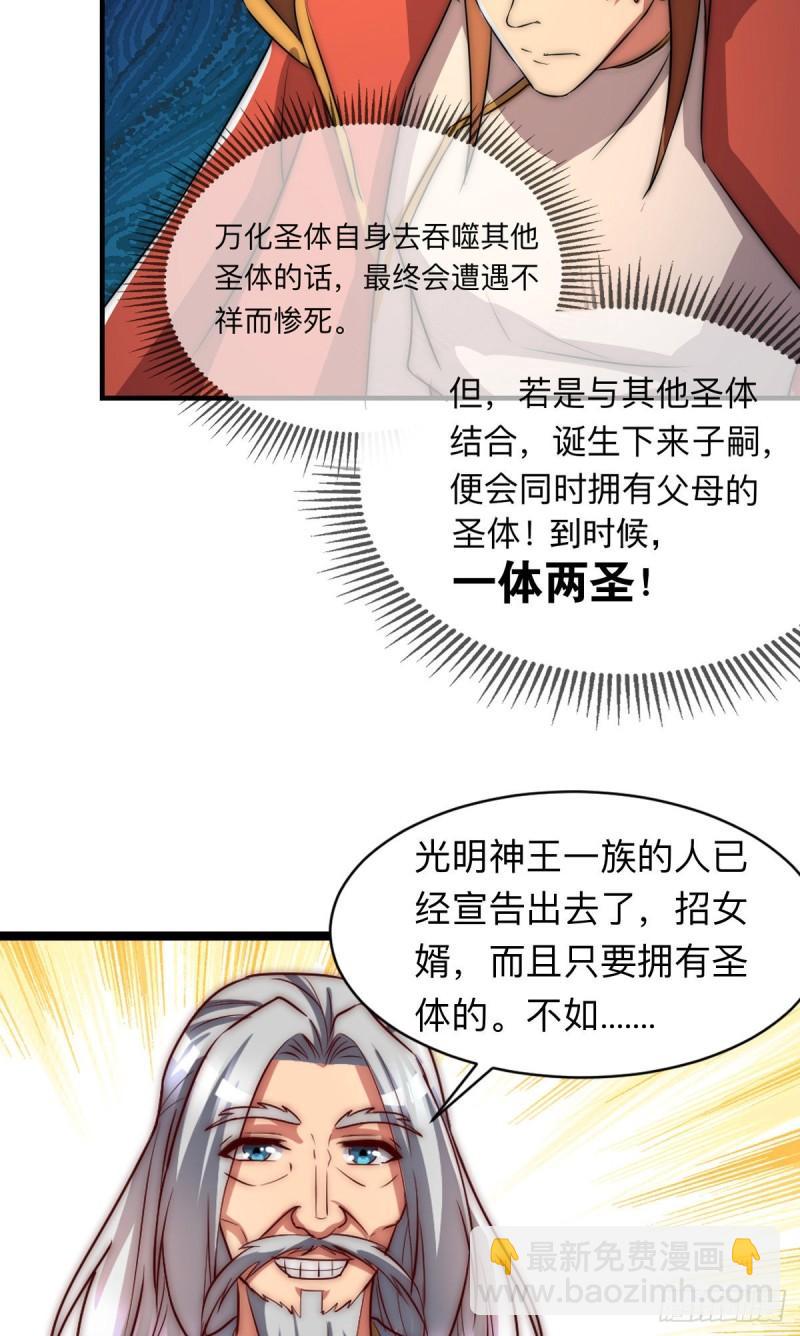 第288话 要我去相亲48