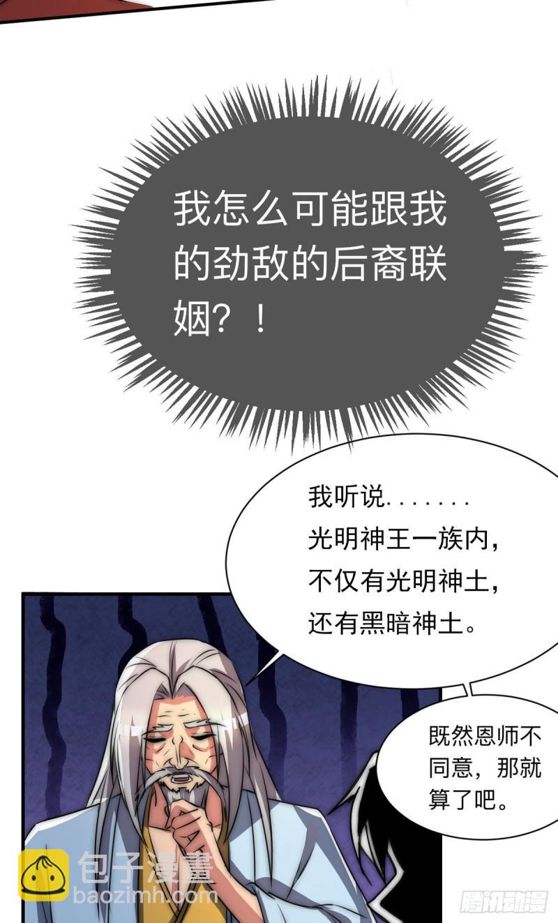第288话 要我去相亲54