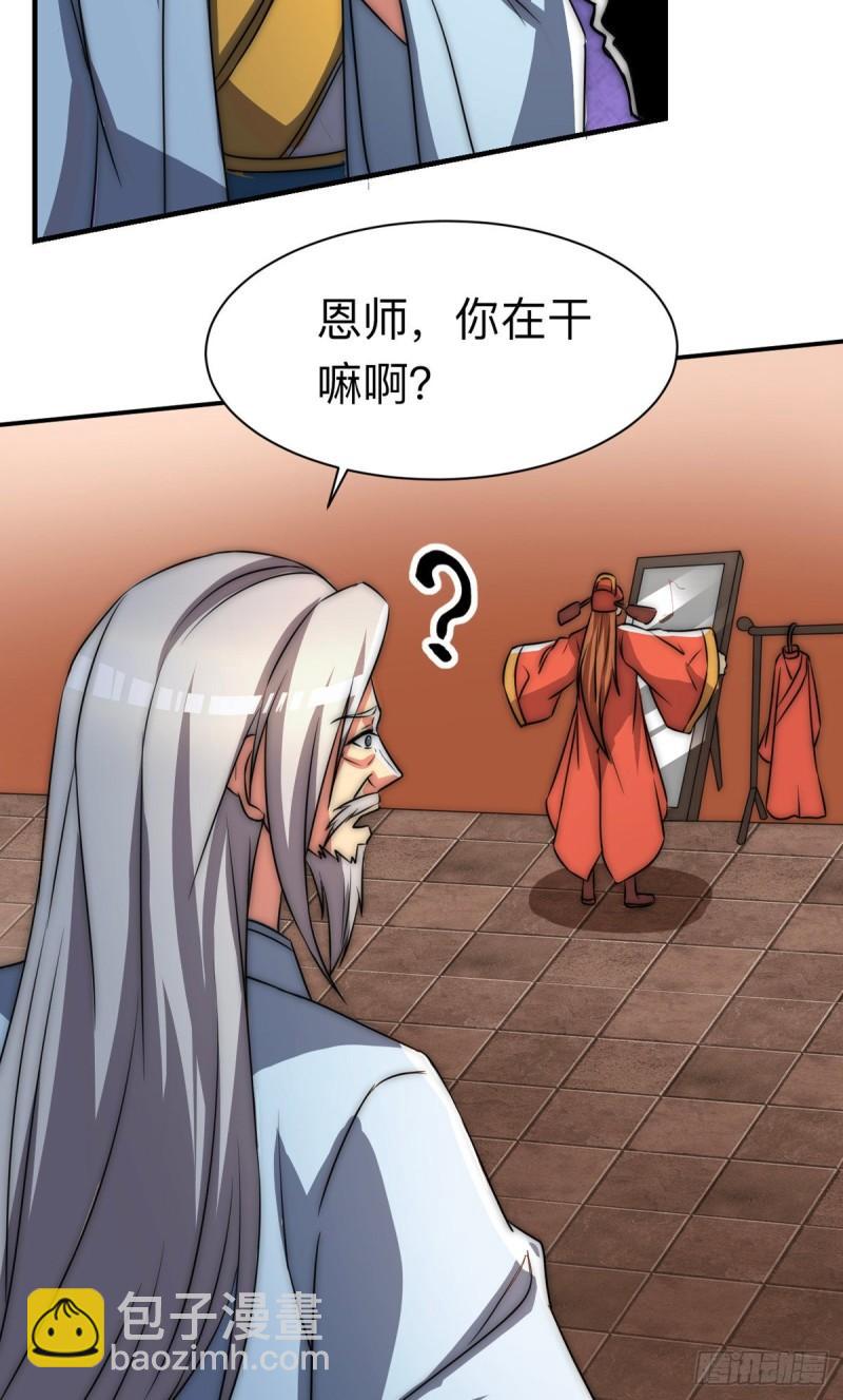 第288话 要我去相亲55