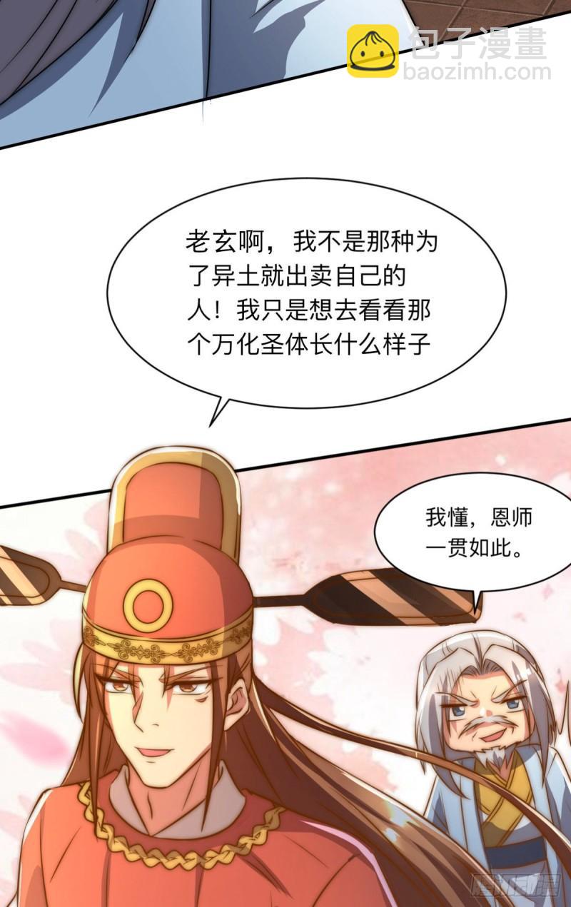 第288话 要我去相亲56