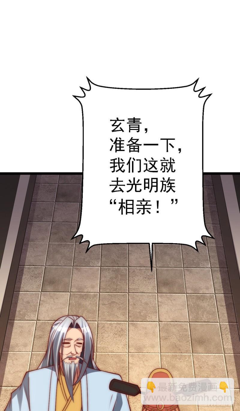 第289话 江辰相亲1