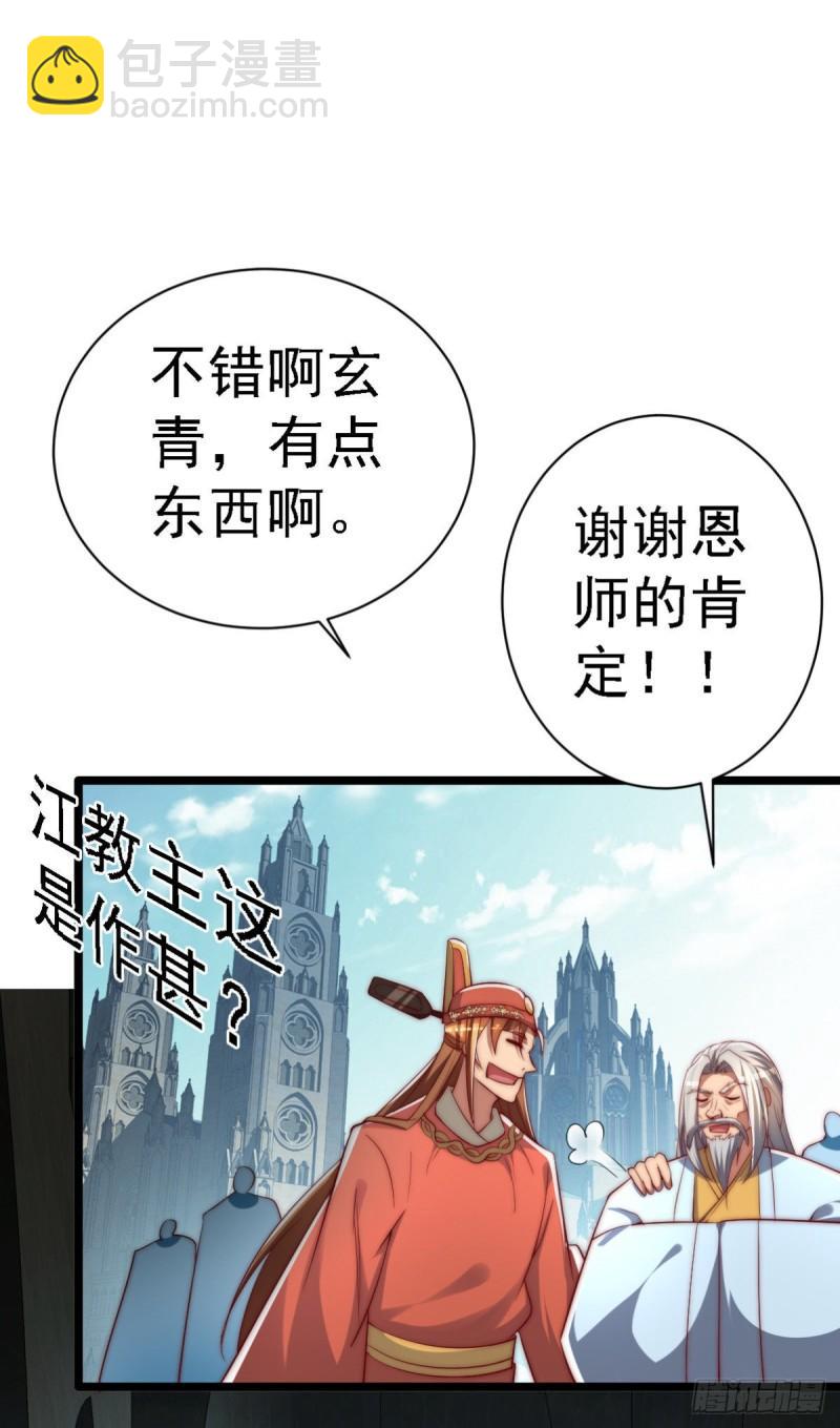 第289话 江辰相亲30
