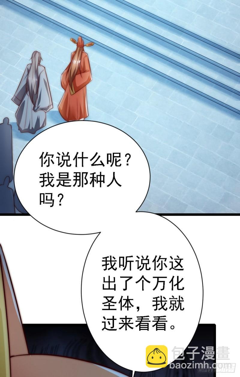 第289话 江辰相亲36