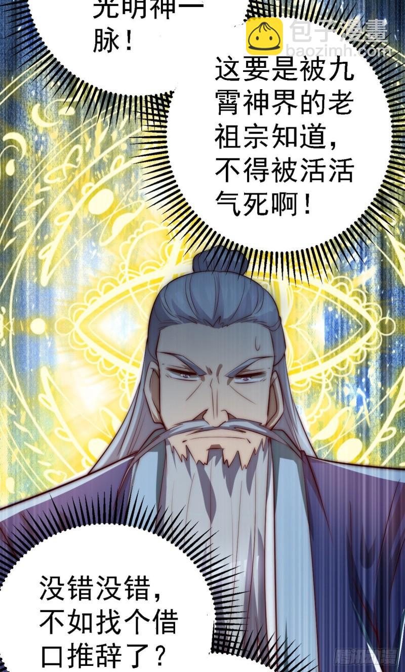 第289话 江辰相亲38