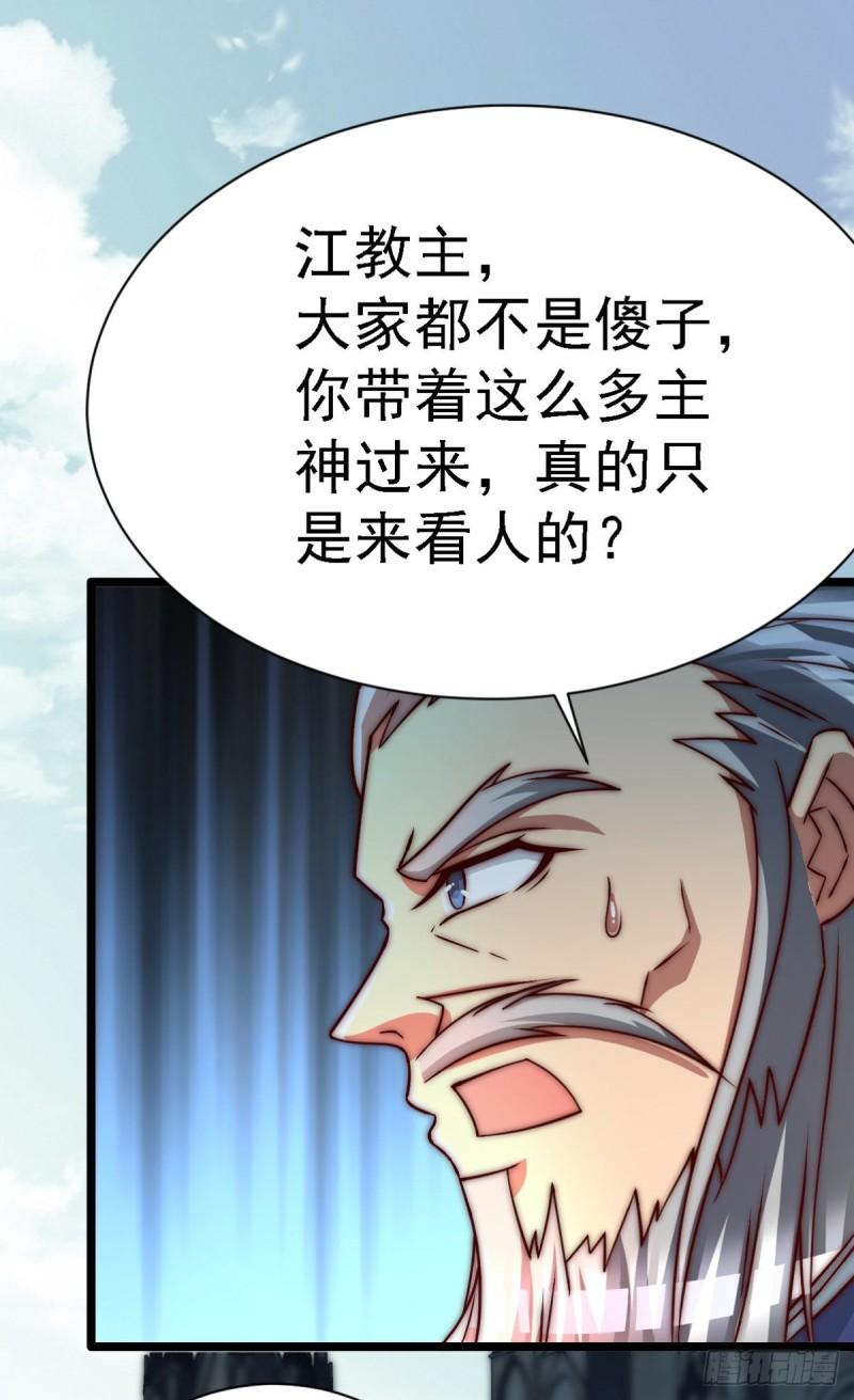 第289话 江辰相亲45