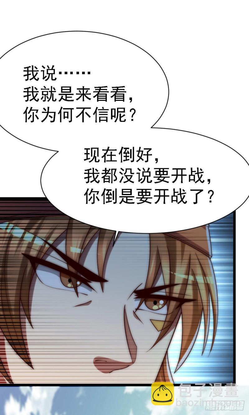 第289话 江辰相亲56