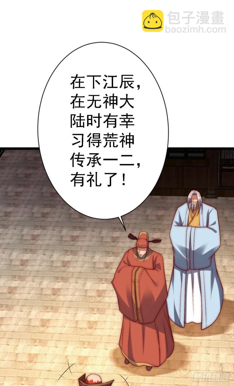 第289话 江辰相亲6