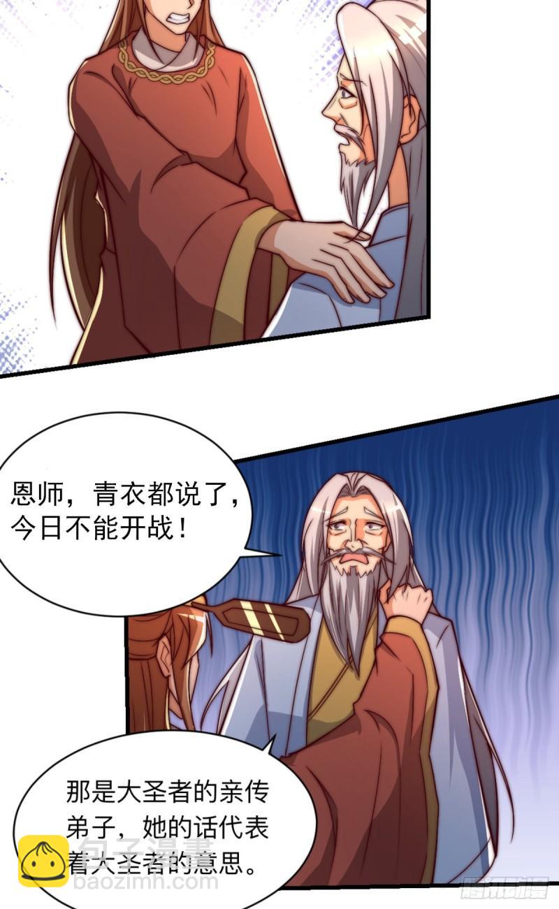 第290话 七等功绩19