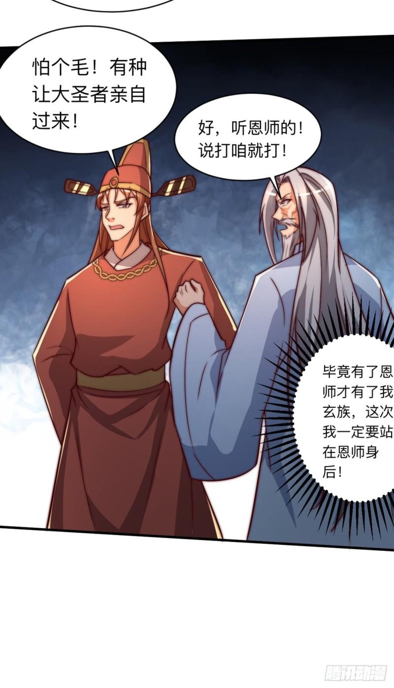 第290话 七等功绩20