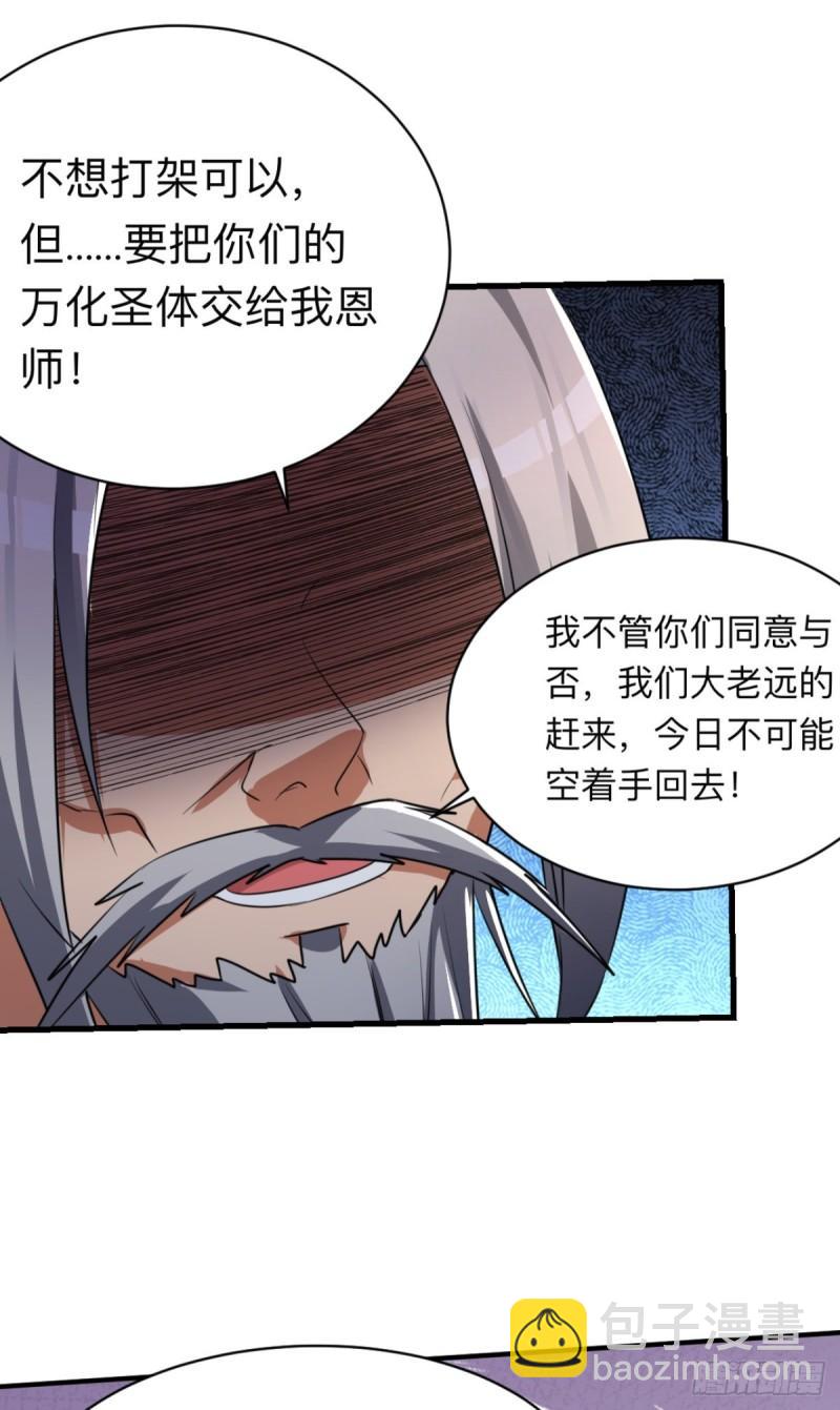第290话 七等功绩26