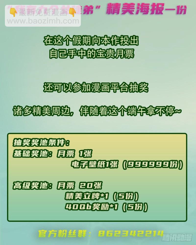第290话 七等功绩33