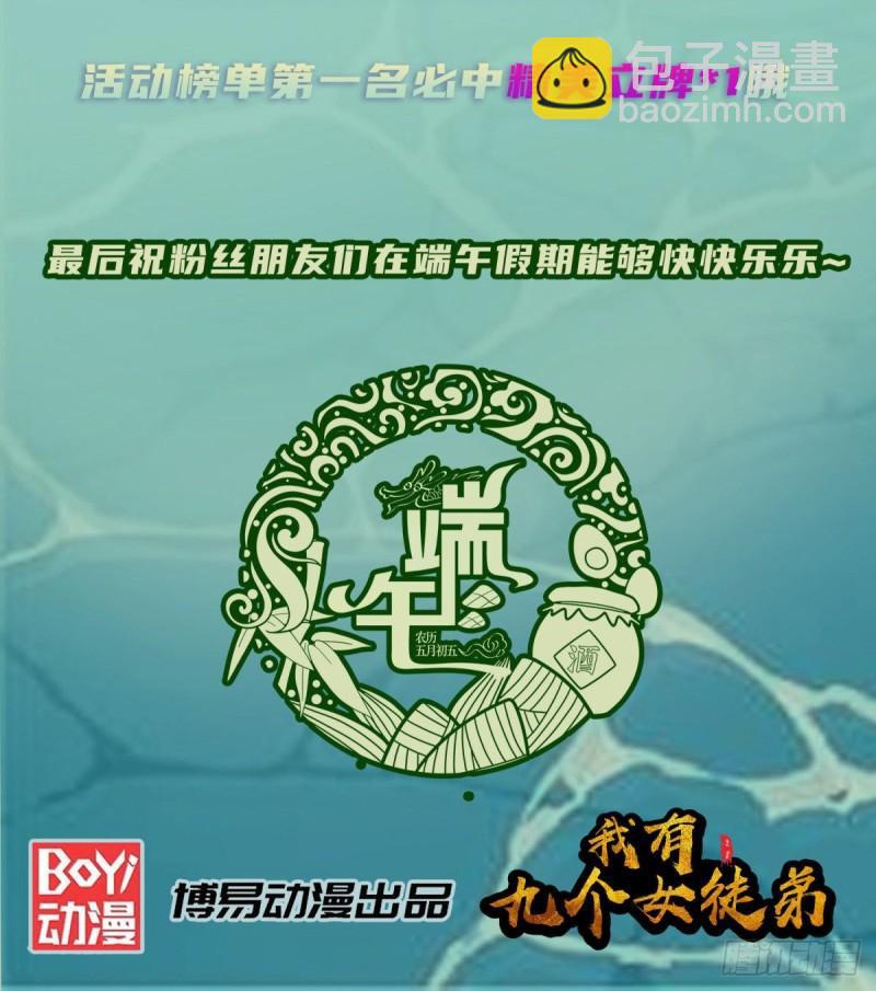 第290话 七等功绩34