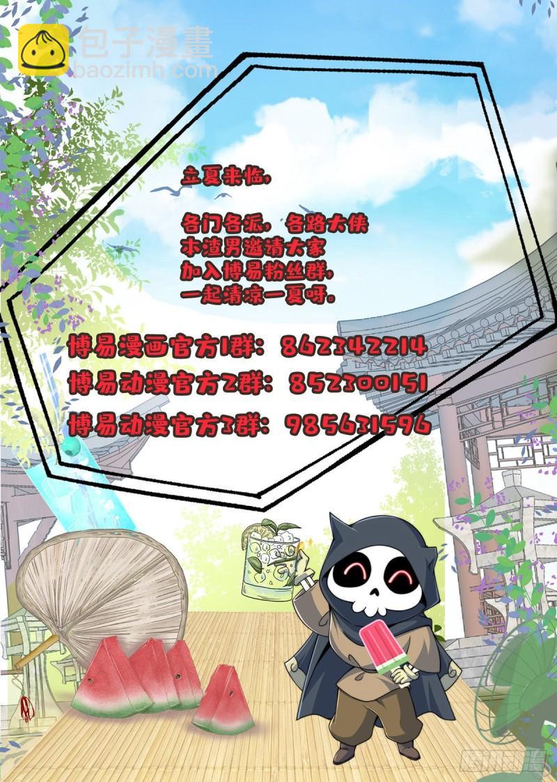 第290话 七等功绩38