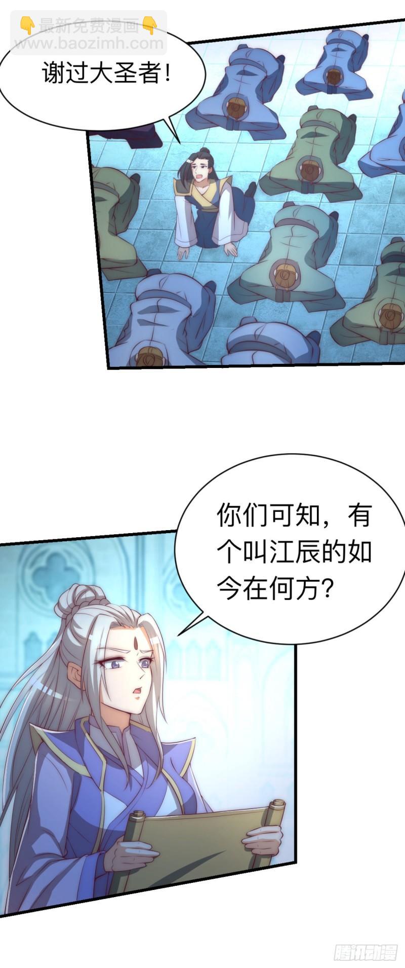 第290话 七等功绩8