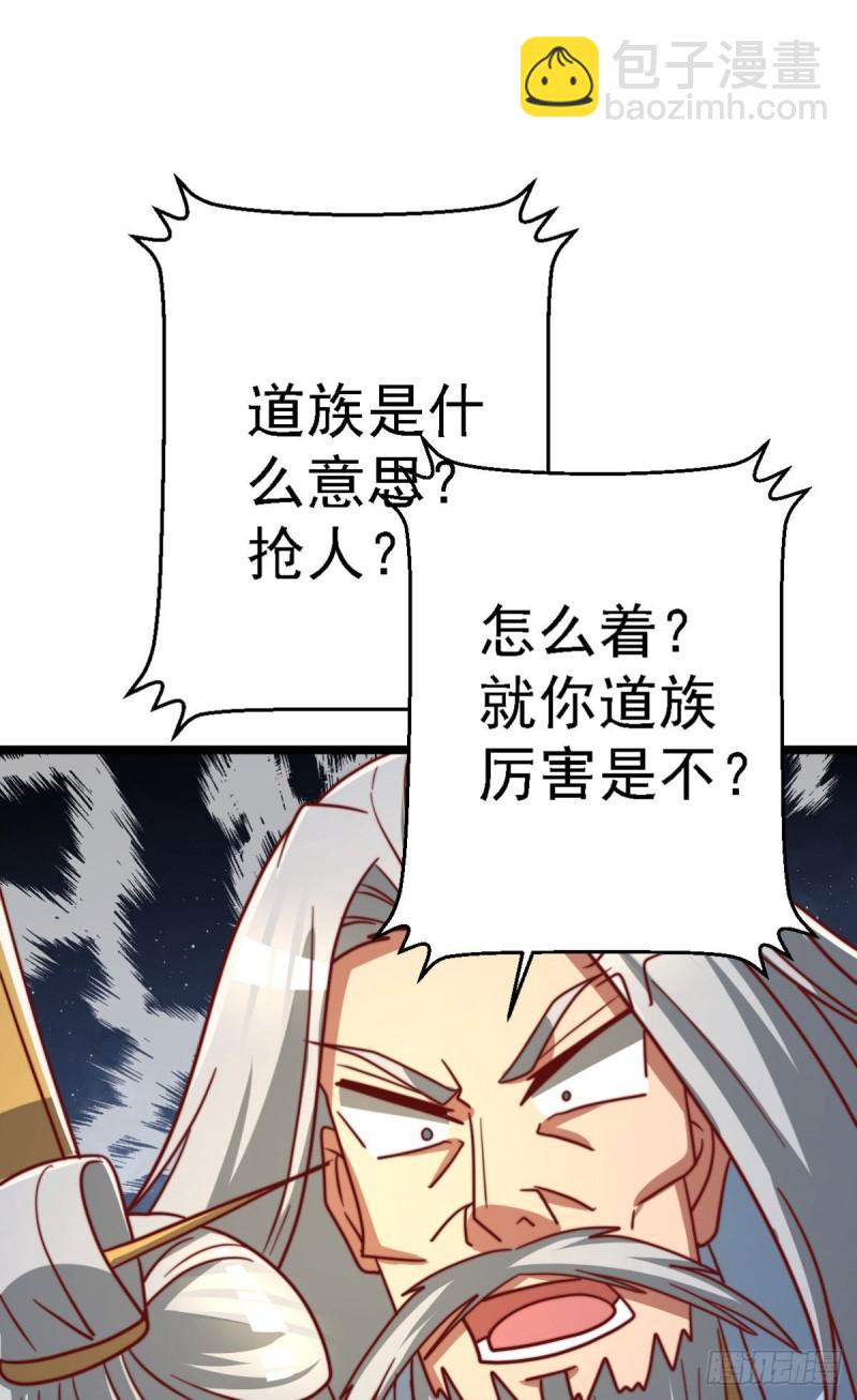 第292话 都来提亲了？11