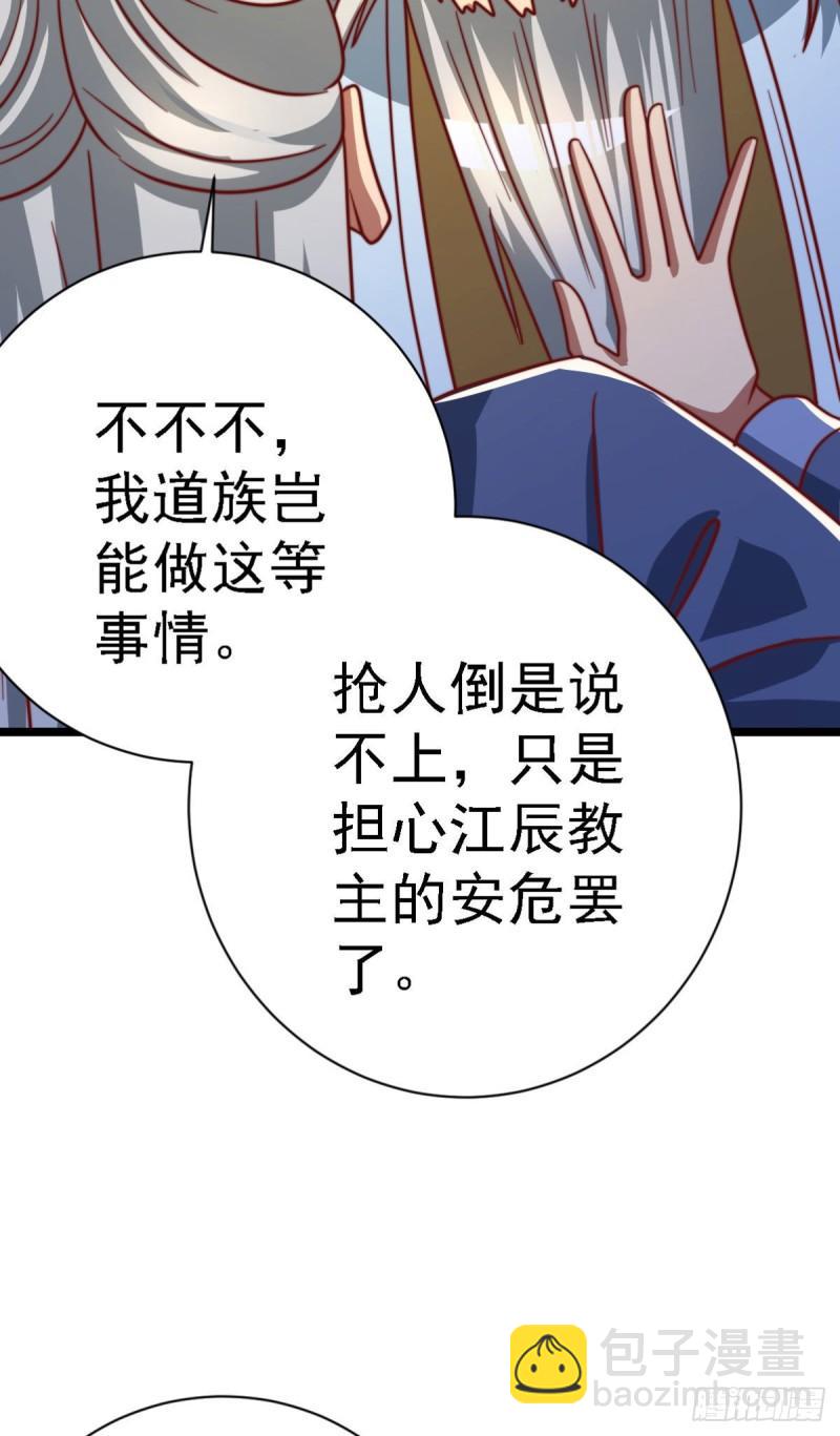 第292话 都来提亲了？12