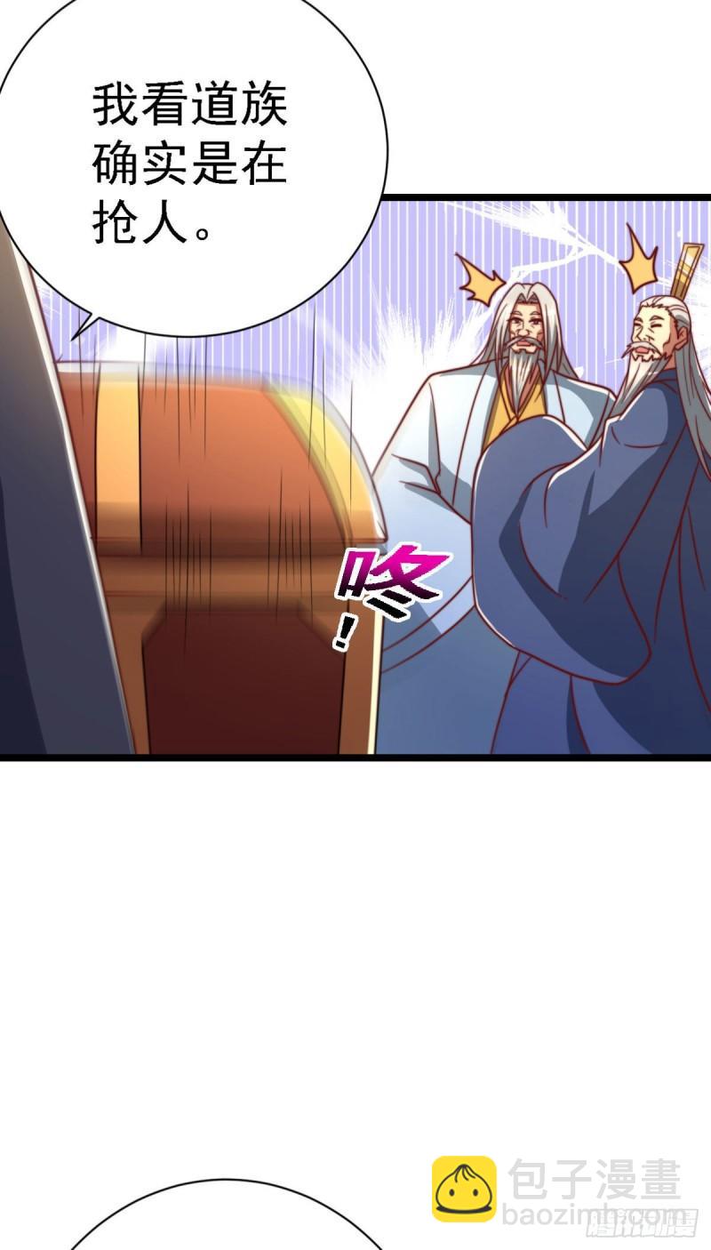 第292话 都来提亲了？13