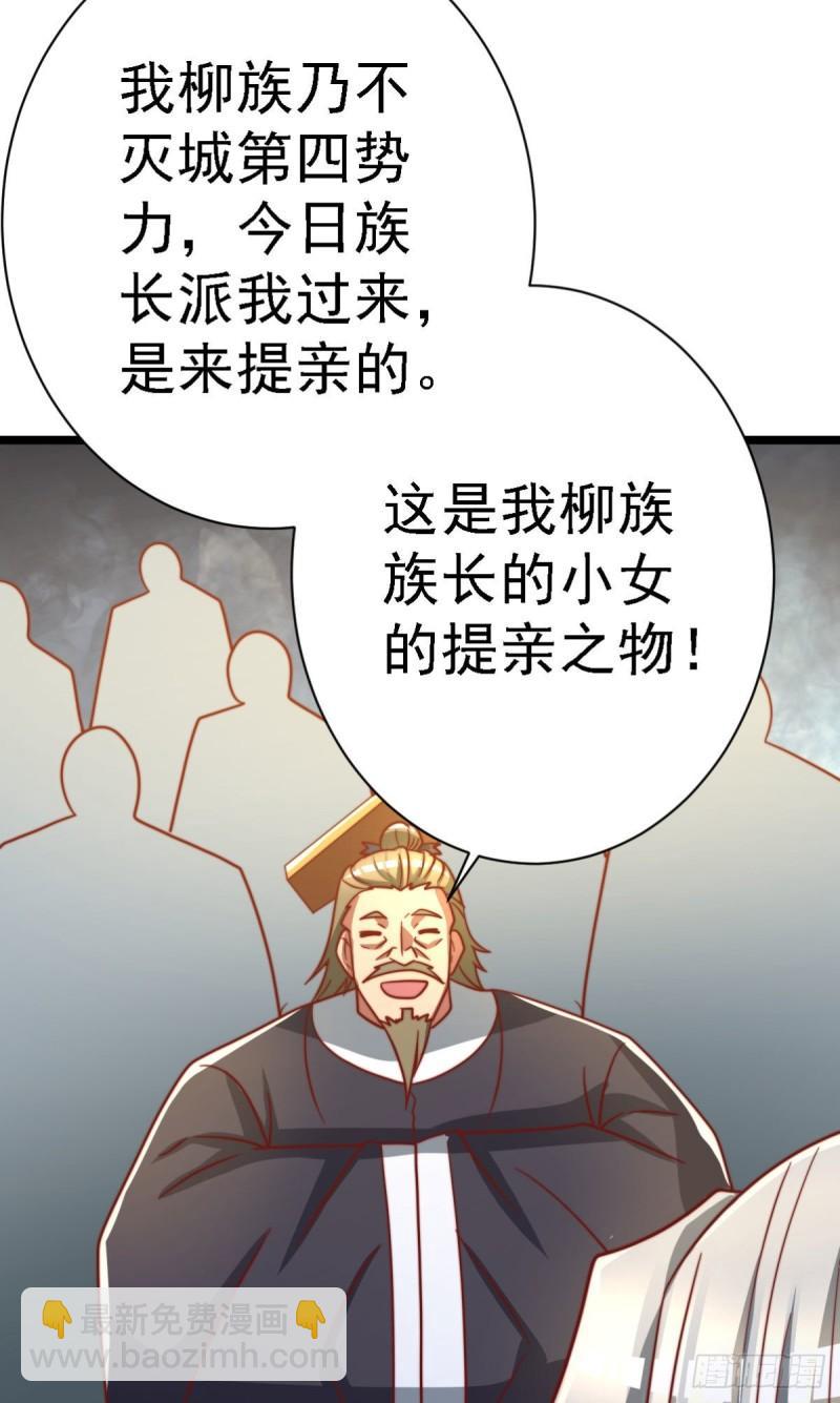 第292话 都来提亲了？14