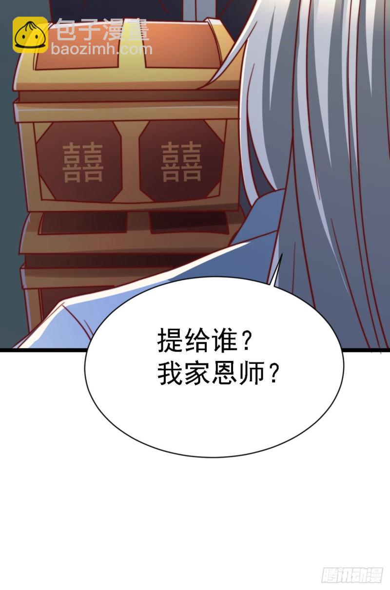 第292话 都来提亲了？15